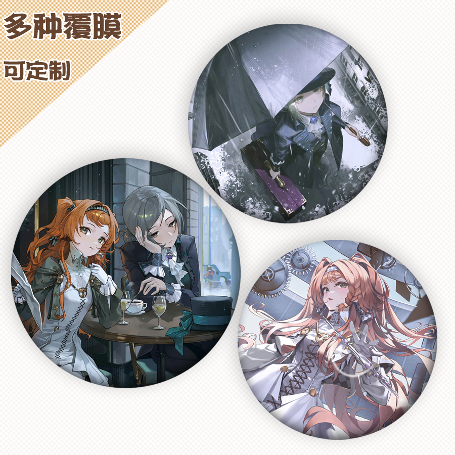 重返未来十四行诗维尔汀徽章