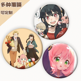 黄昏约尔间谍过家家次子阿尼亚动漫周边谷子吧唧徽章外出痛包挂件