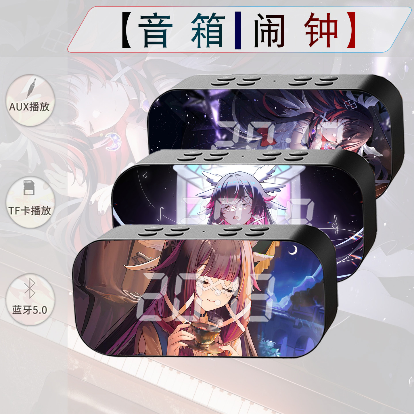 原神空月之歌哥伦比娅动漫周边二次元听歌高颜值蓝牙闹钟音箱音响