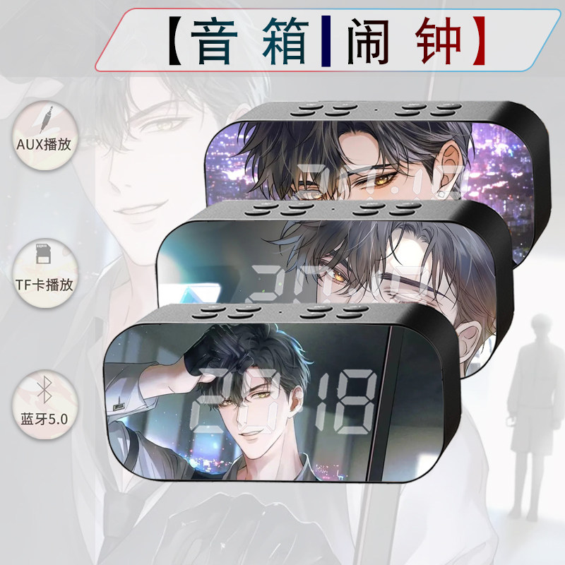 188男团简隋英李玉赵锦辛闹钟图片