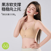 PRECIOUS YOUR果冻条软支撑内衣女提拉防下垂收副乳小胸聚拢文胸