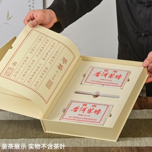 书型两片250克茶砖盒普洱茶砖包装盒茶砖礼盒白茶双方砖250g砖盒