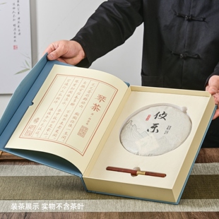 山涧茶事书型100/200/357克单饼礼盒白茶普洱茶包装盒茶饼盒 空盒