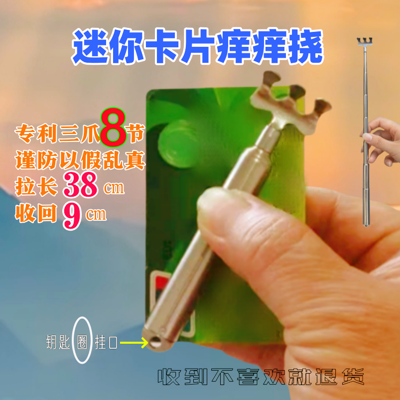 痒痒挠伸缩不求人老头乐挠痒抓背