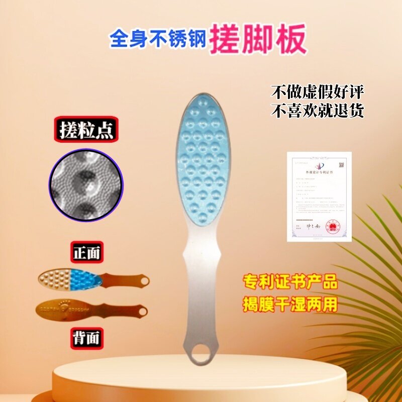 搓脚板磨脚利器脚后跟脚趾底部去死脚皮老茧角质光滑不锈钢脚锉板