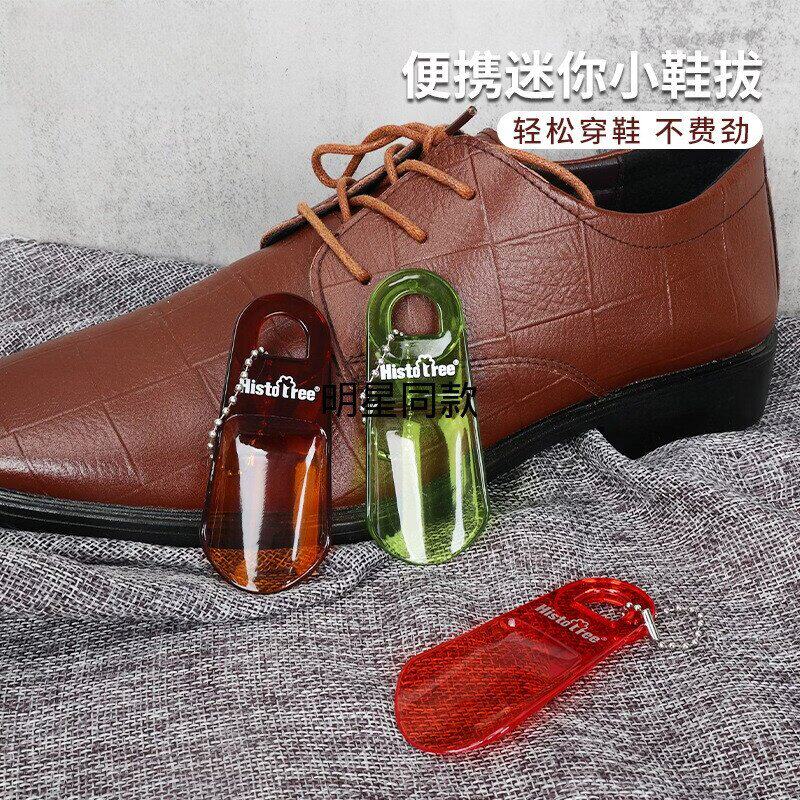 新款超短鞋拔子小巧随身便携小号鞋拔微型塑料鞋溜子迷你穿鞋神器
