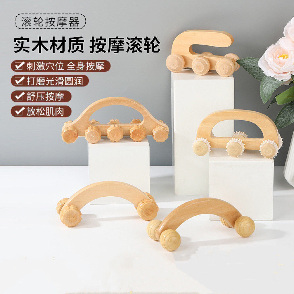 手臂手持木质滚轮小车按摩器疏通经络全身通用腿部推拿放松神器材