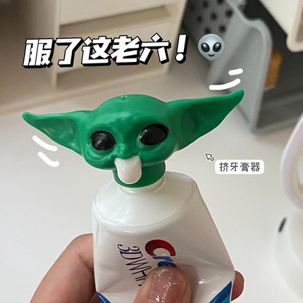 小红书同款可爱尤达宝宝挤牙膏器儿童搞怪整蛊牙膏头外星人BH076