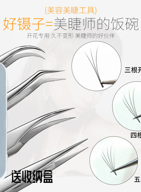 金羽夹海豚夹孔雀夹高精密度夹具不锈钢镊子手机维修嫁接睫毛工具