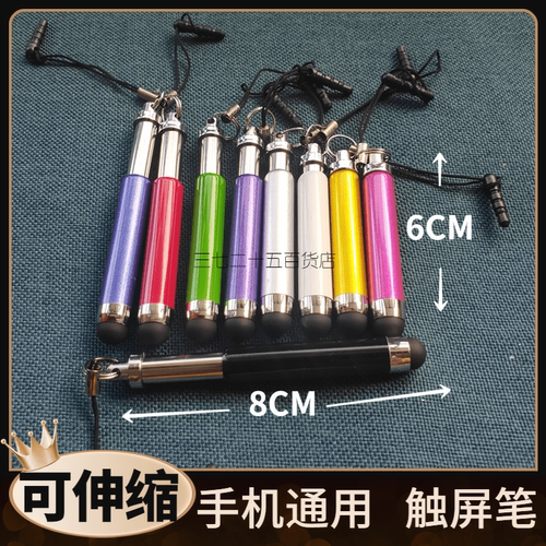 通用版手机屏幕专用触屏笔通用点读平板ipad点触触摸电容代替手指