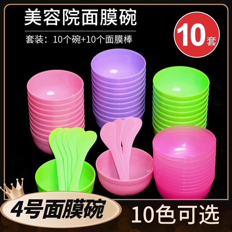 10套装 美容院专用面膜碗套装调面膜软碗调膜棒面膜棒DIY面膜工具