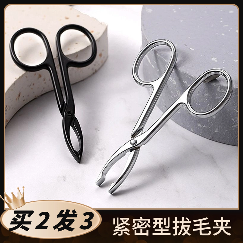 镊子眉夹拔毛修眉毛夹小钳子不锈钢拔胡子须神器男士假睫毛女工具,彩妆/香水/美妆工具,化妆/美容工具,淘宝优惠券,粉丝福利购,淘宝优惠卷