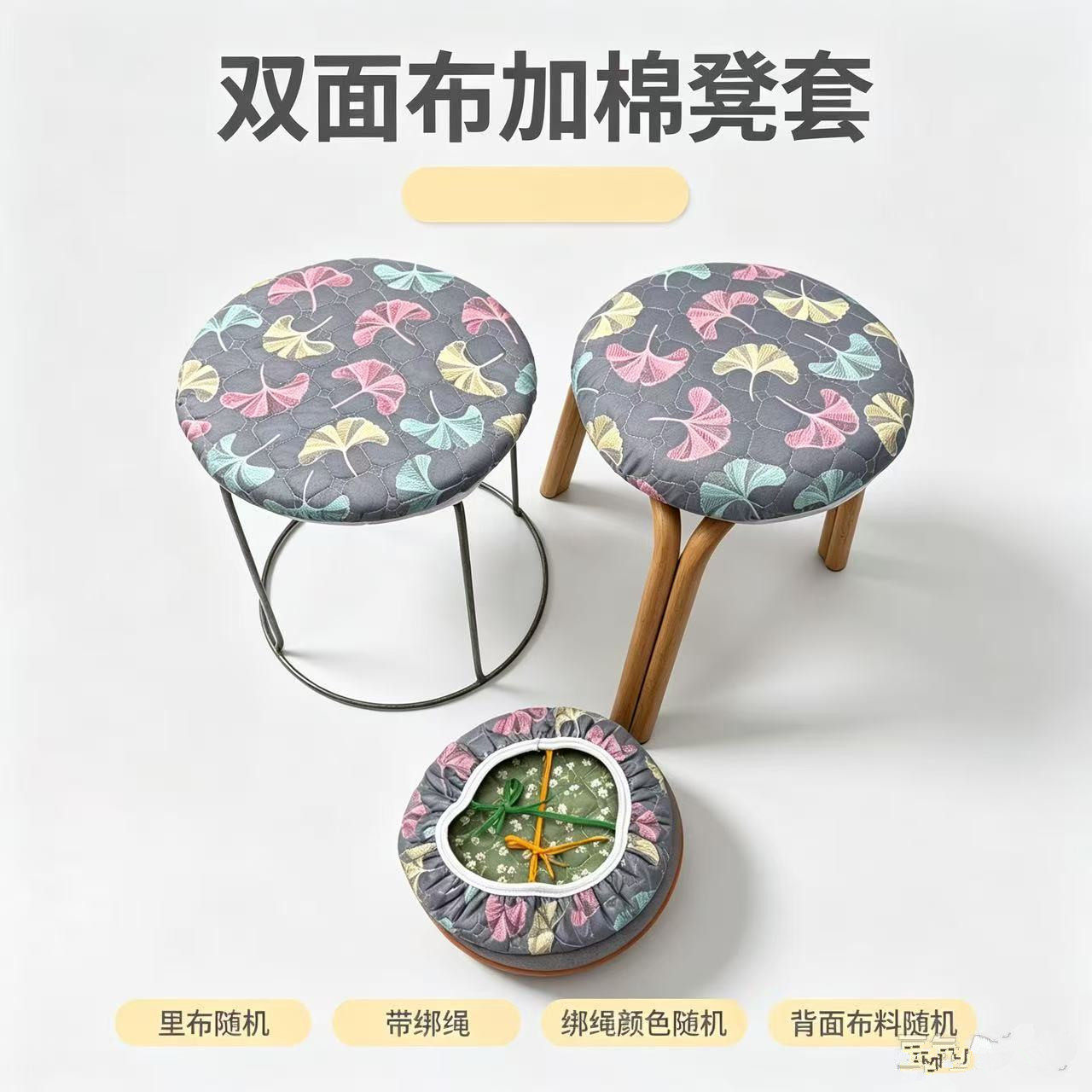【有绑绳】双面圆形凳子套罩加棉圆凳坐垫家用凳套厚饭店餐厅椅垫