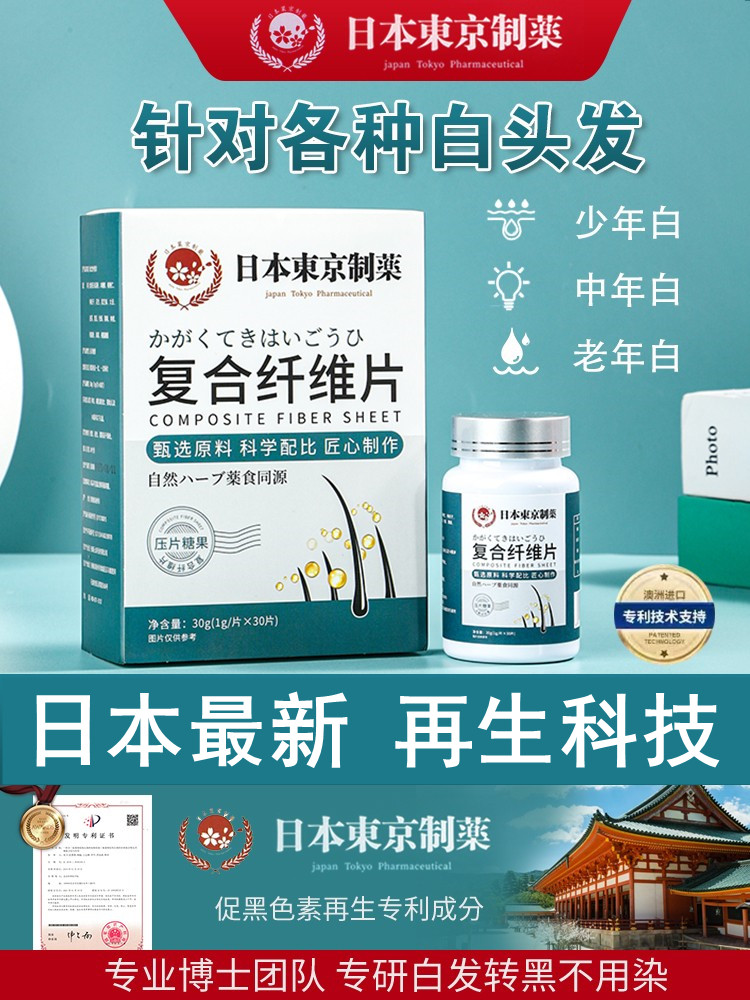 【热卖爆款】联合研发 针对各种白 还你年轻 每天三粒 男女可用