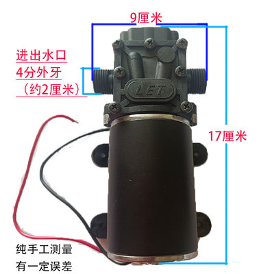 高压清洗设备专用泵管道家电清洗水泵12伏24V打压侧漏抽水隔膜泵