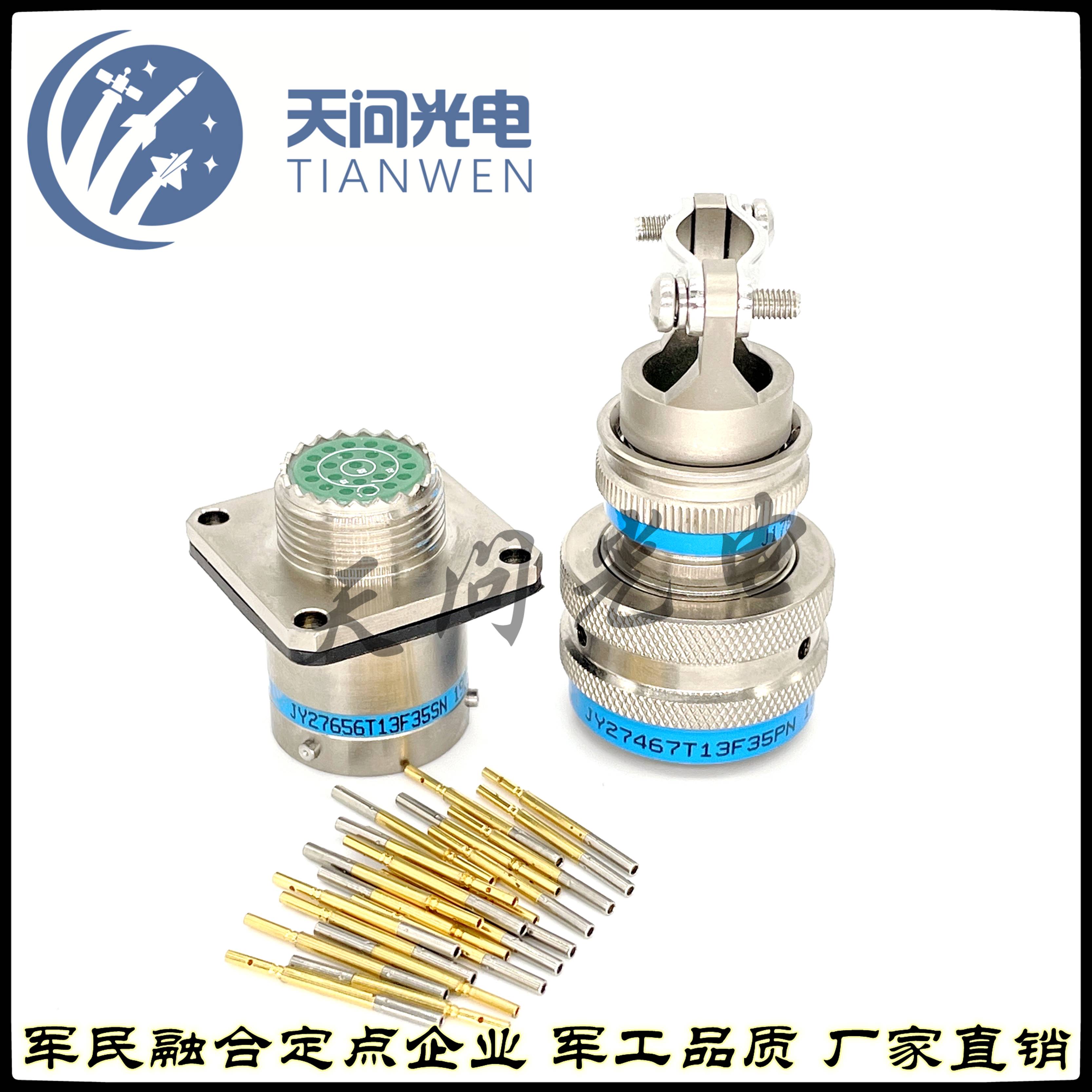 JY27467T09F35SN JY27466T09E35SN-H JY27656T09B35PN-H航空插头