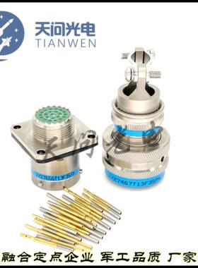 JY27467T09F35SN JY27466T09E35SN-H JY27656T09B35PN-H航空插头