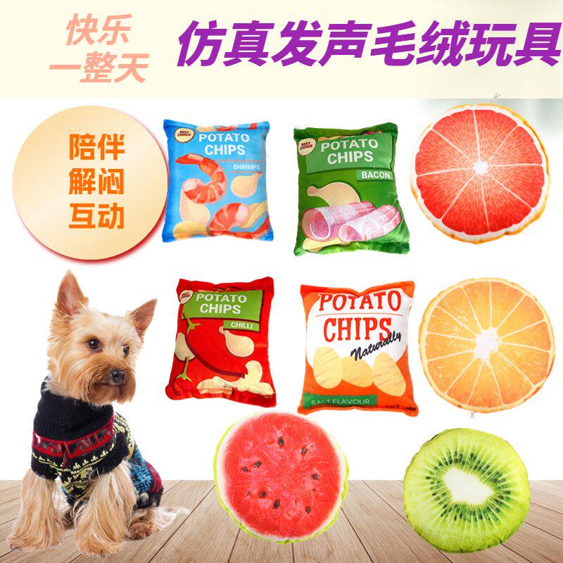 宠物玩具毛绒发声解闷狗狗仿真