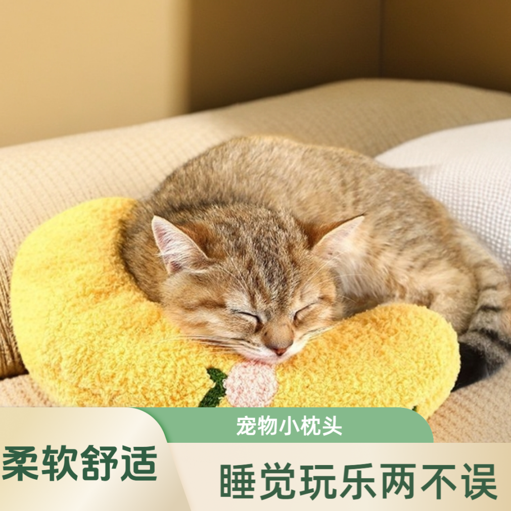 猫猫枕头狗狗小猫咪踩奶睡觉月亮护颈枕头小型犬毛绒抱枕睡垫宠物