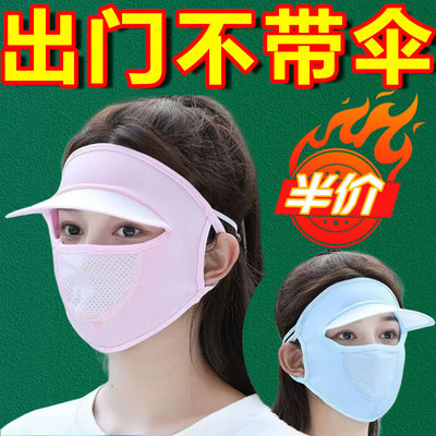 防晒面罩遮脸婆妈女全脸夏季薄