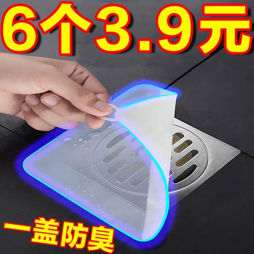 硅胶卫生间厨房下水道防臭盖防臭