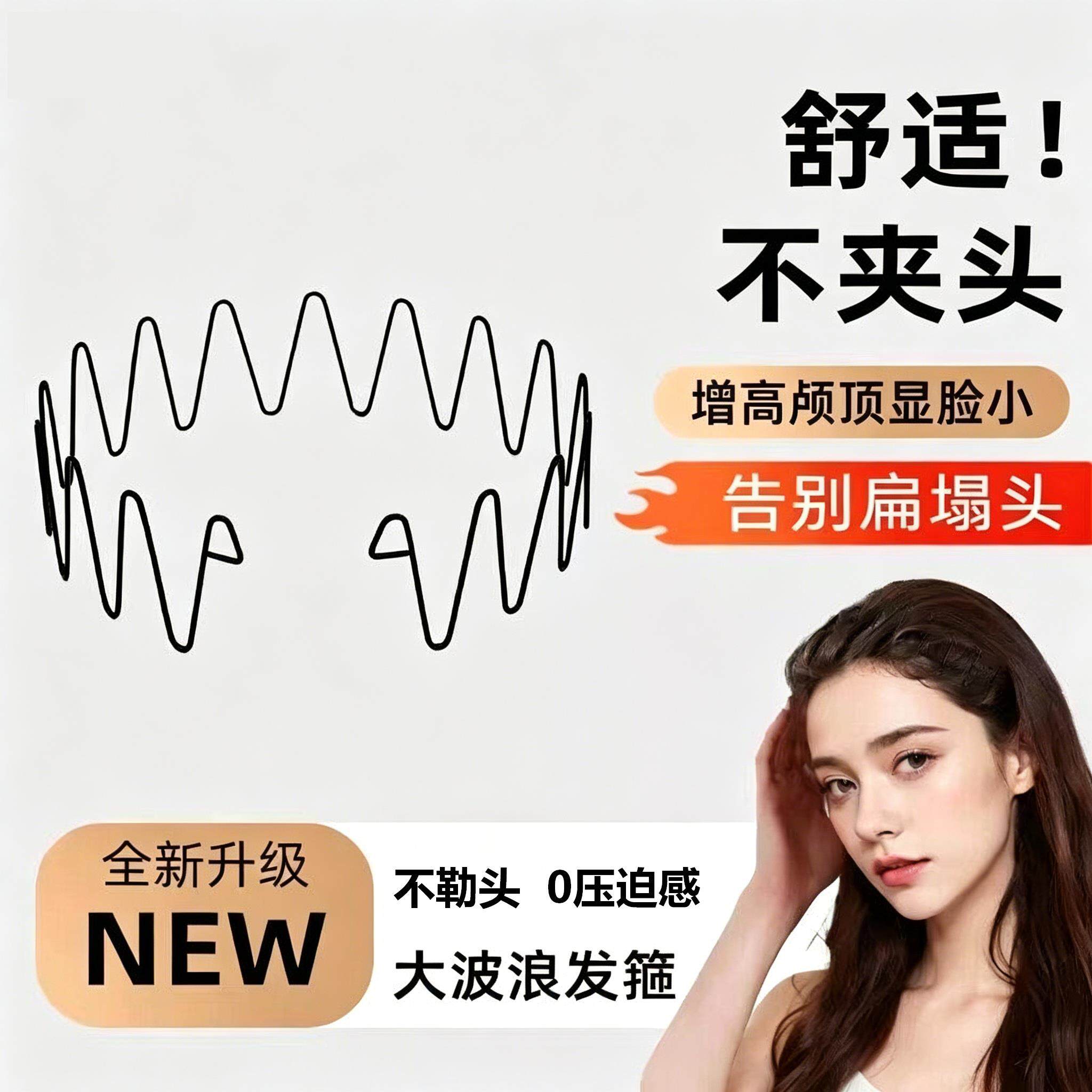 波浪空气发箍女2026新款