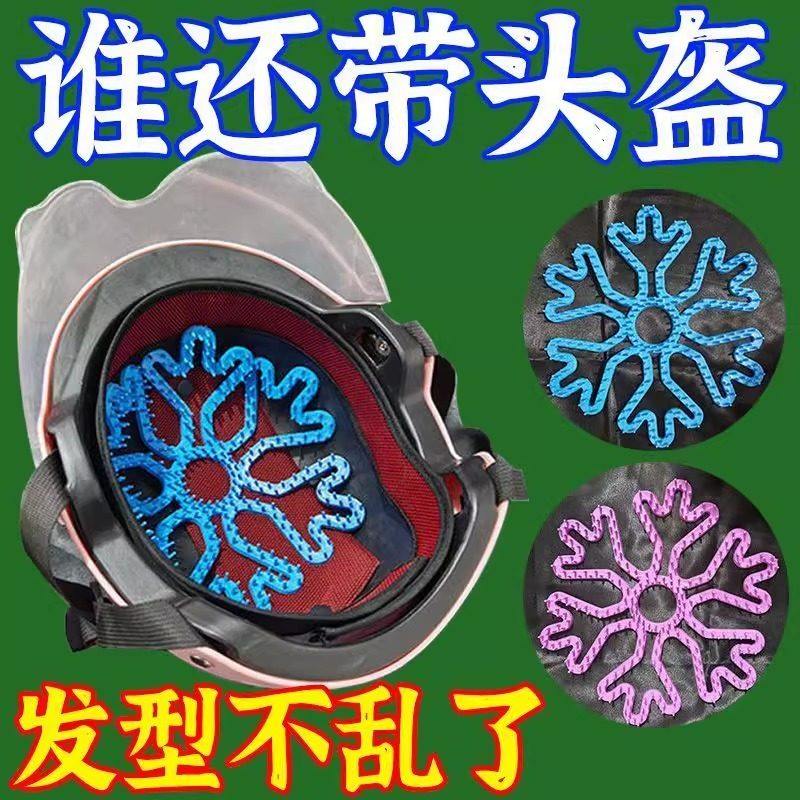 头盔不压头发神器防压塌防压发型神器保护硅胶垫防头发乱内垫骑行,摩托车/装备/配件,头盔饰配,淘宝优惠券,粉丝福利购,淘宝优惠卷