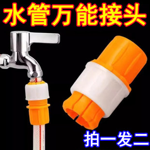 水管通用接头对接软管接硬管家用浇菜浇花洗车水管接头龙头延长管