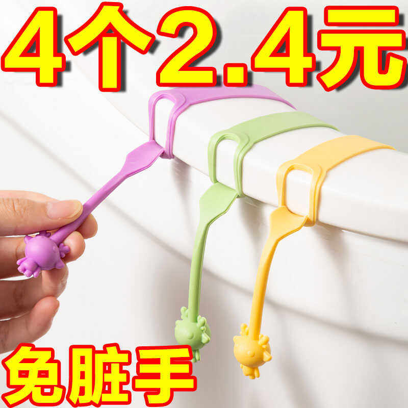 马桶拉手揭盖器马桶盖掀开器马桶提盖器创意掀马桶盖把手防脏提手