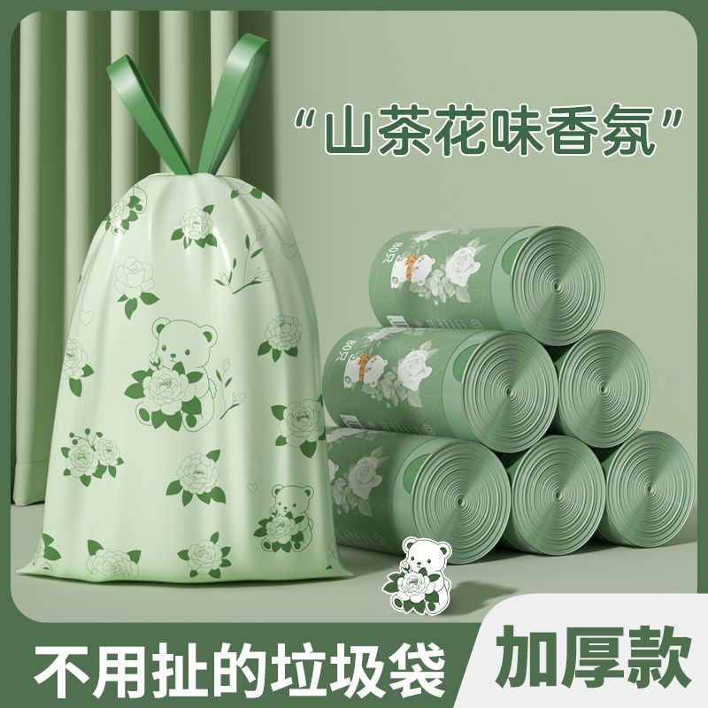 家用加厚手提式抽绳山茶花免撕垃圾袋祛味自动收口塑料袋家用大号
