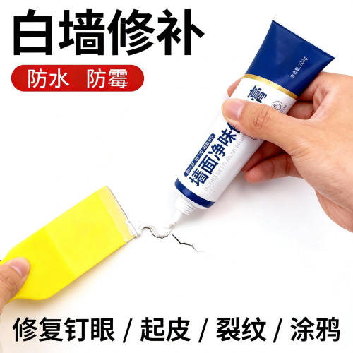 防水补墙膏墙面修补装修