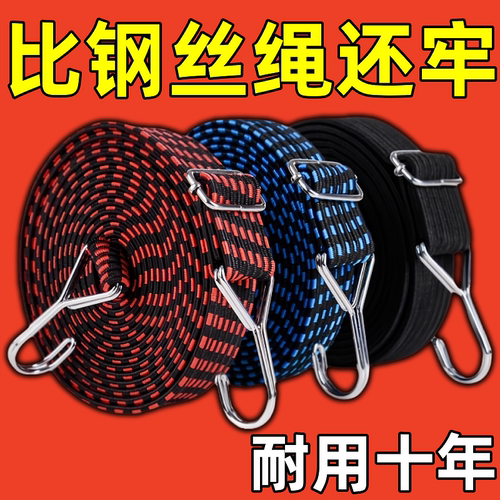 加宽加厚弹力绳捆绑车用三轮摩托
