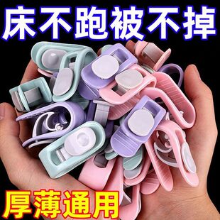 卡扣式被子固定器通用无针安全床单卧室宿舍被罩被套防跑可拆卸夹