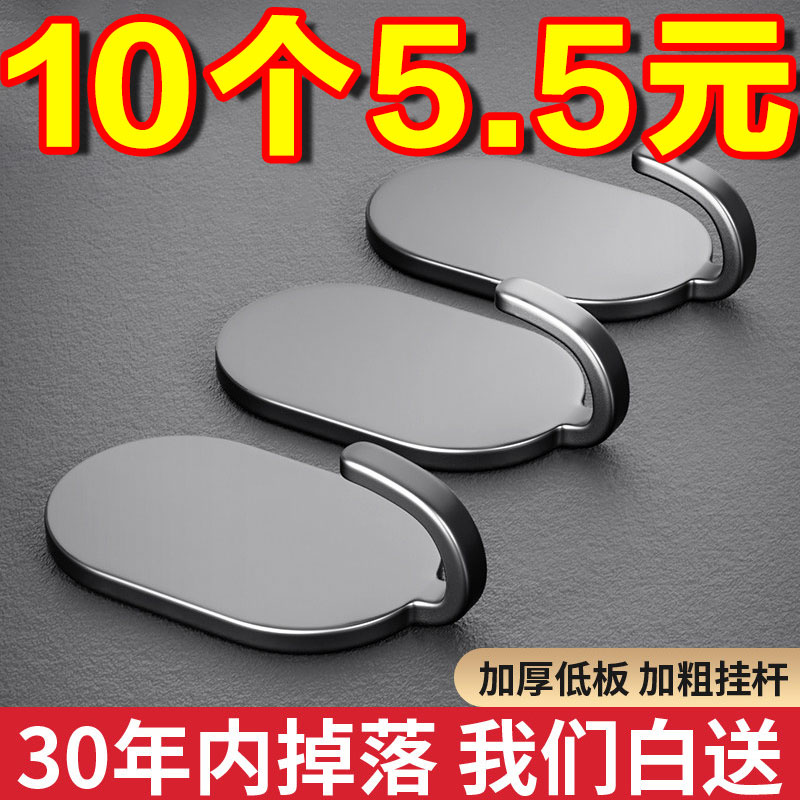 免打孔挂钩超强粘力自粘浴室门后