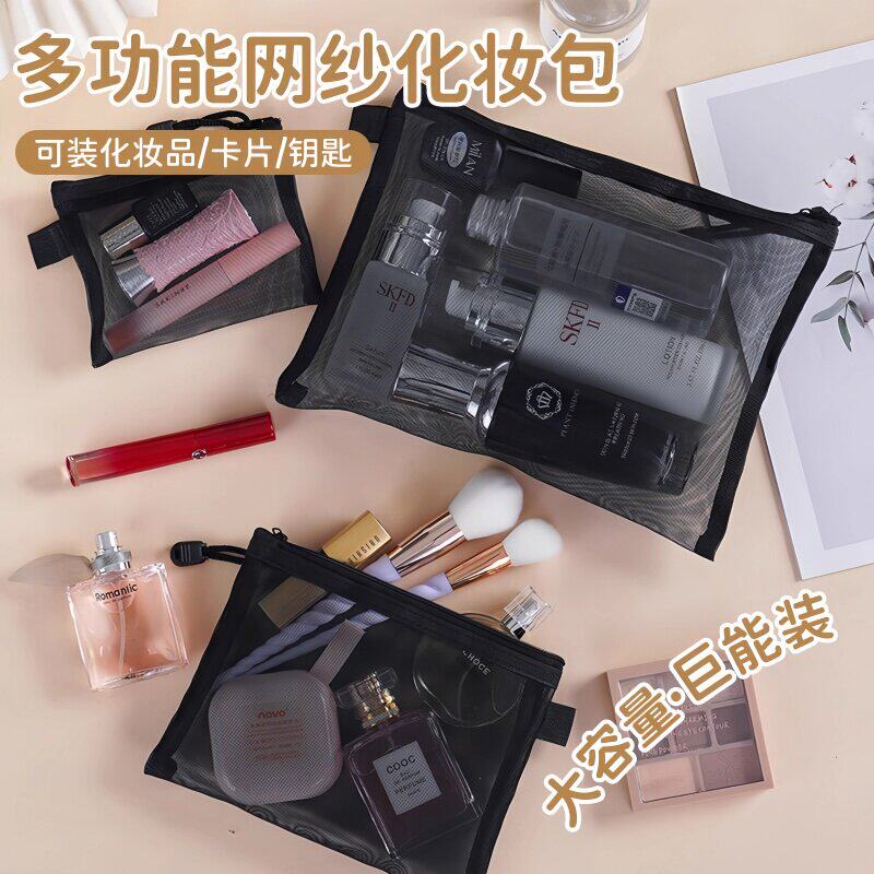 新款网纱内胆包化妆包随身小号便携大容量简约口红包洗漱包收纳袋