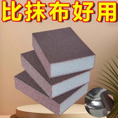 金刚砂海绵擦魔力擦厨房