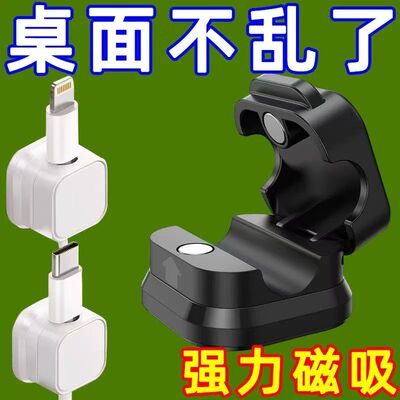磁吸理线器桌面车载数据