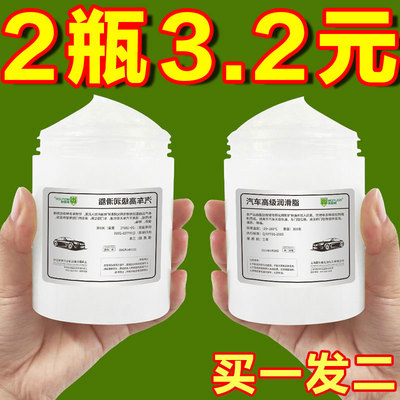 天窗轨道保养异响窗门固态润滑脂