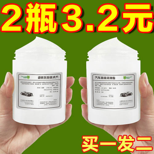 天窗轨道保养异响窗门固态润滑脂