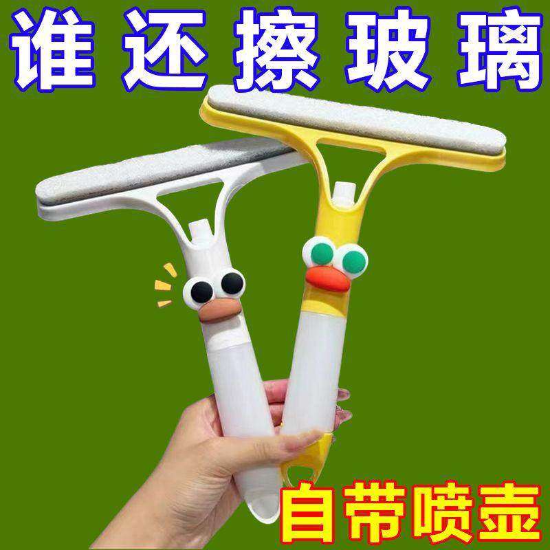 家用玻璃窗户神器刮水器镜子专业喷水保洁清洗窗器双面清洁工具,家庭/个人清洁工具,玻璃清洁器,淘宝优惠券,粉丝福利购,淘宝优惠卷