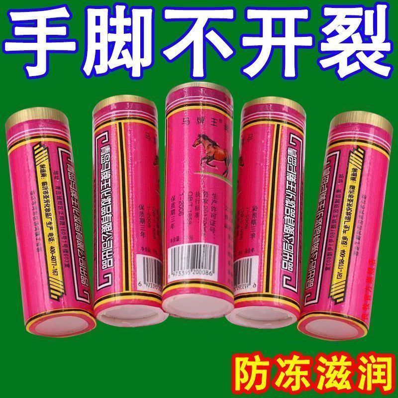 新款润面油老式防干裂口子油马油护手霜蛤蜊棒棒油棍脚后跟防裂膏