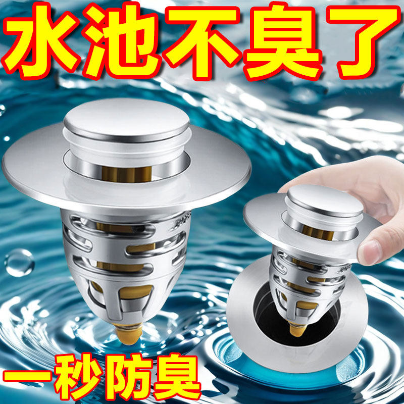 通用洗手盆洗水池漏水塞全铜洗脸盆弹跳芯下水器面盆防臭网红配件,家庭/个人清洁工具,水塞,淘宝优惠券,粉丝福利购,淘宝优惠卷