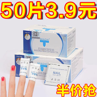 卸甲包棉片美甲店专用卸甲工具卸甲油胶光疗甲片不伤手卸甲水 新款