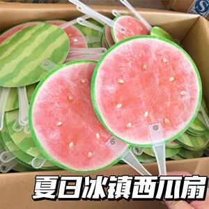 冰镇西瓜扇家用小扇子解