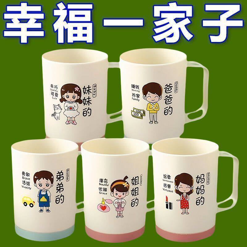 一家人刷牙漱口杯专人专用亲子杯家用喝水杯幸福家庭套装新款