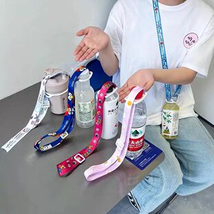 出门背水神器便携式矿泉水饮料瓶挂绳可调节通用儿童水杯带饮料带