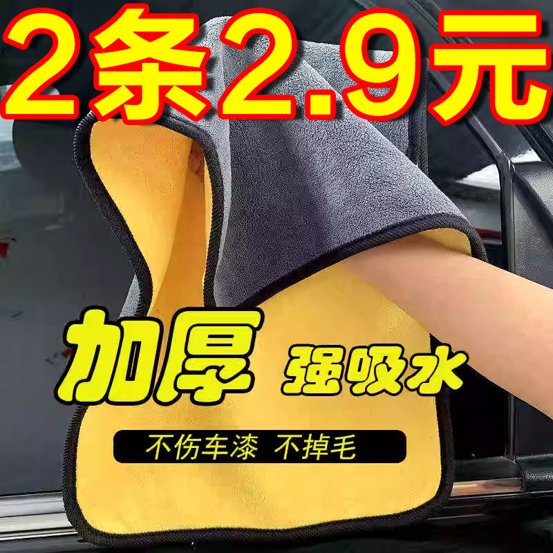 洗车毛巾擦车布加厚加大超强吸水