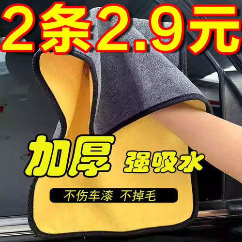 洗车毛巾擦车布加厚加大超强吸水