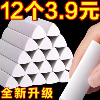 聚屑三角橡皮擦小学生无痕橡皮