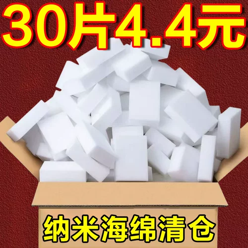 Nano -Sponge Magic Countsing Counting Match, миска, миска, очищающая кухня волшебство магии байджи ткань